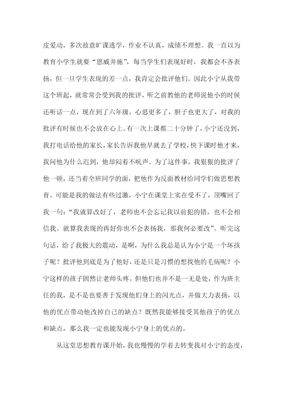 教育叙事石文化对学生的教育的力量.doc_第2页