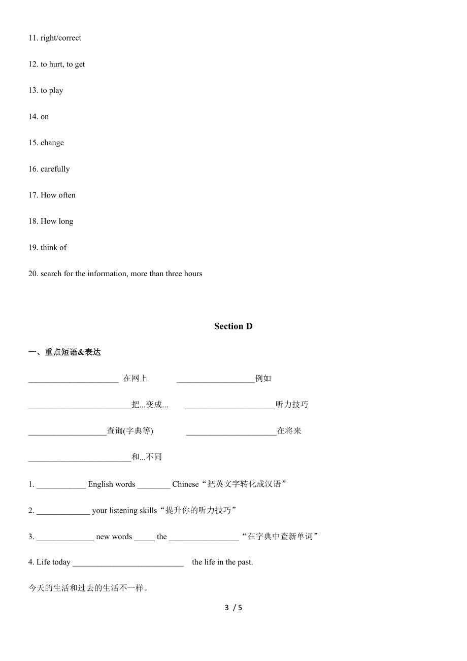 Unit4 topic3 CD 仁爱版英语八年级上册同步学案.docx_第3页