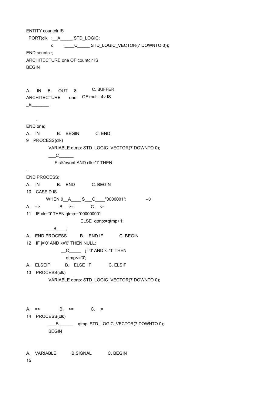 EDA技术模拟卷.doc_第2页