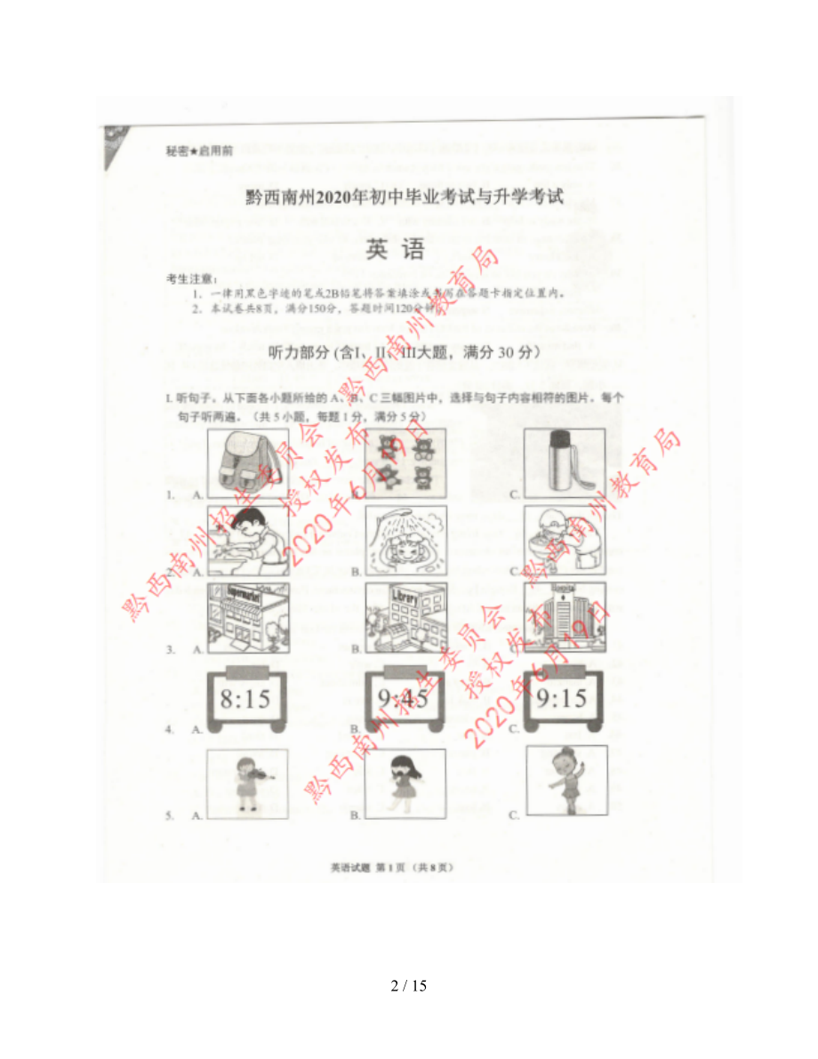 贵州 黔西南州 2020年初中毕业考试与升学考试英语试卷 （图片版）.docx_第2页