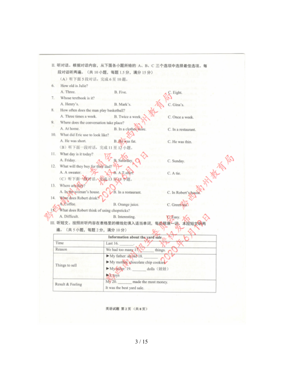 贵州 黔西南州 2020年初中毕业考试与升学考试英语试卷 （图片版）.docx_第3页