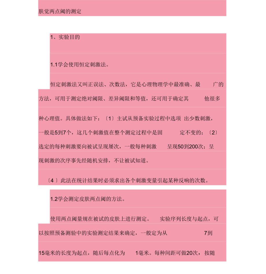 卡拉OK著作权侵权案件被告代理词.docx_第1页