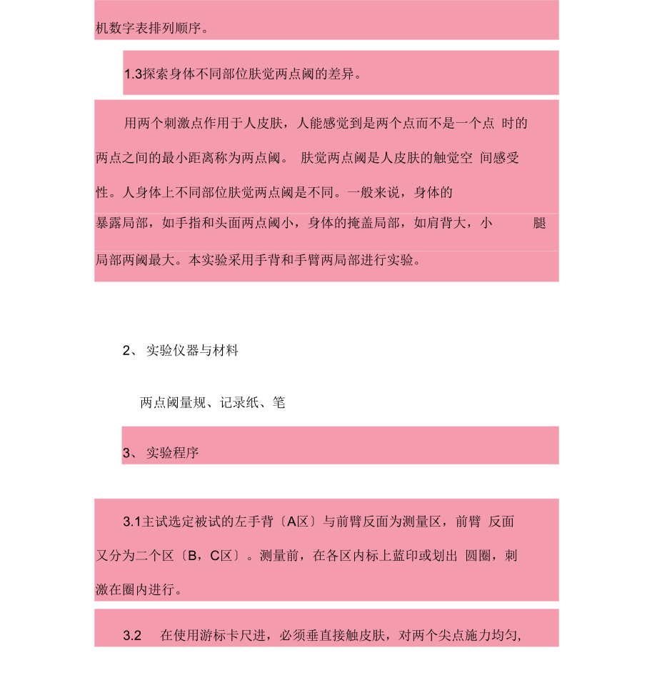 卡拉OK著作权侵权案件被告代理词.docx_第2页