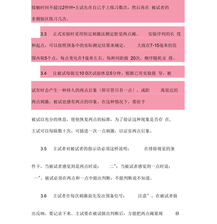 卡拉OK著作权侵权案件被告代理词.docx_第3页