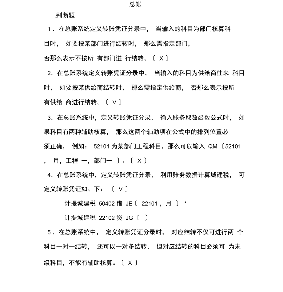 公司相关财务制度规定;.docx_第1页