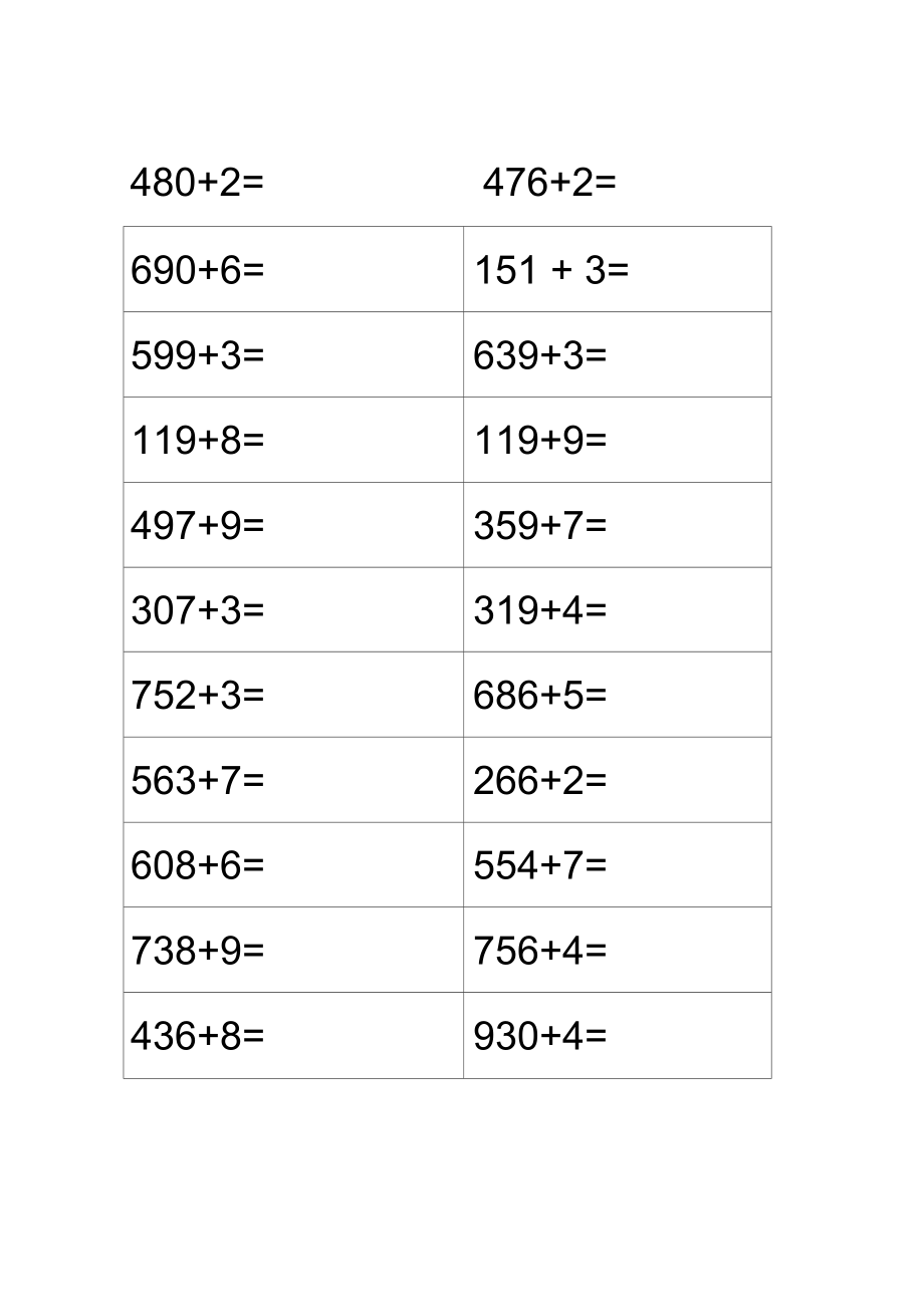 三位数除以一位数有余数竖式题.docx_第2页