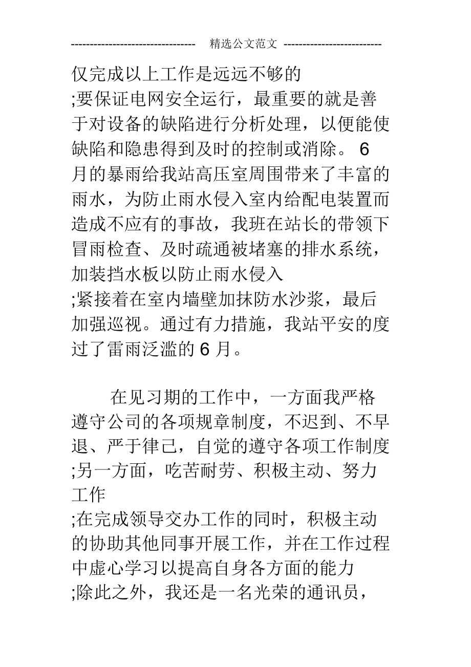 金螳螂新员工培训.doc_第3页