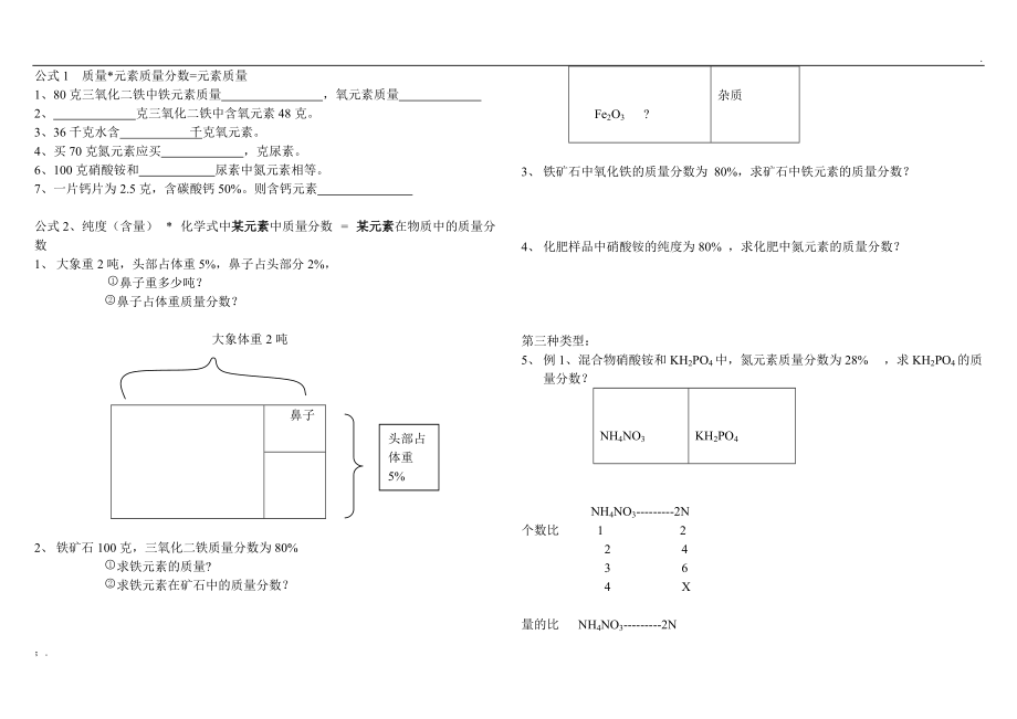 技巧计算例题.docx_第1页