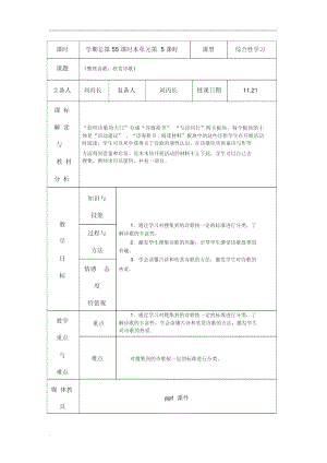 整理诗歌、欣赏诗歌.doc