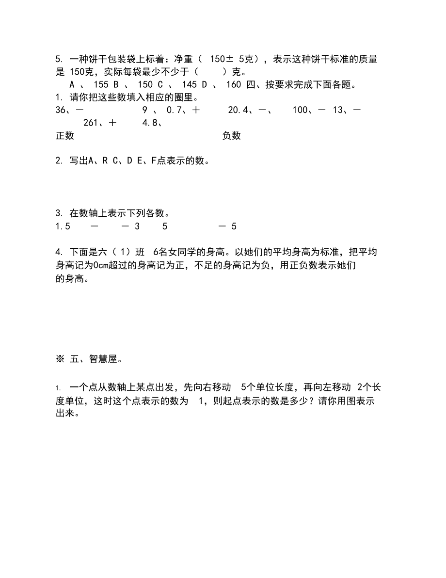 (完整)青岛版五年级数学第一单元测试题.docx_第3页