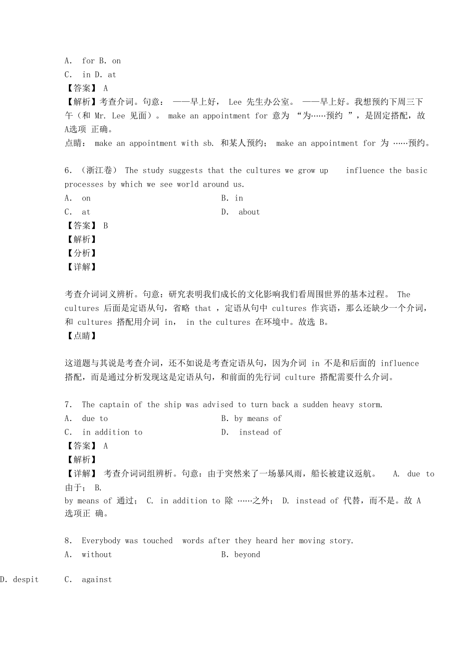 (完整word版)初中介词练习题及答案.docx_第2页