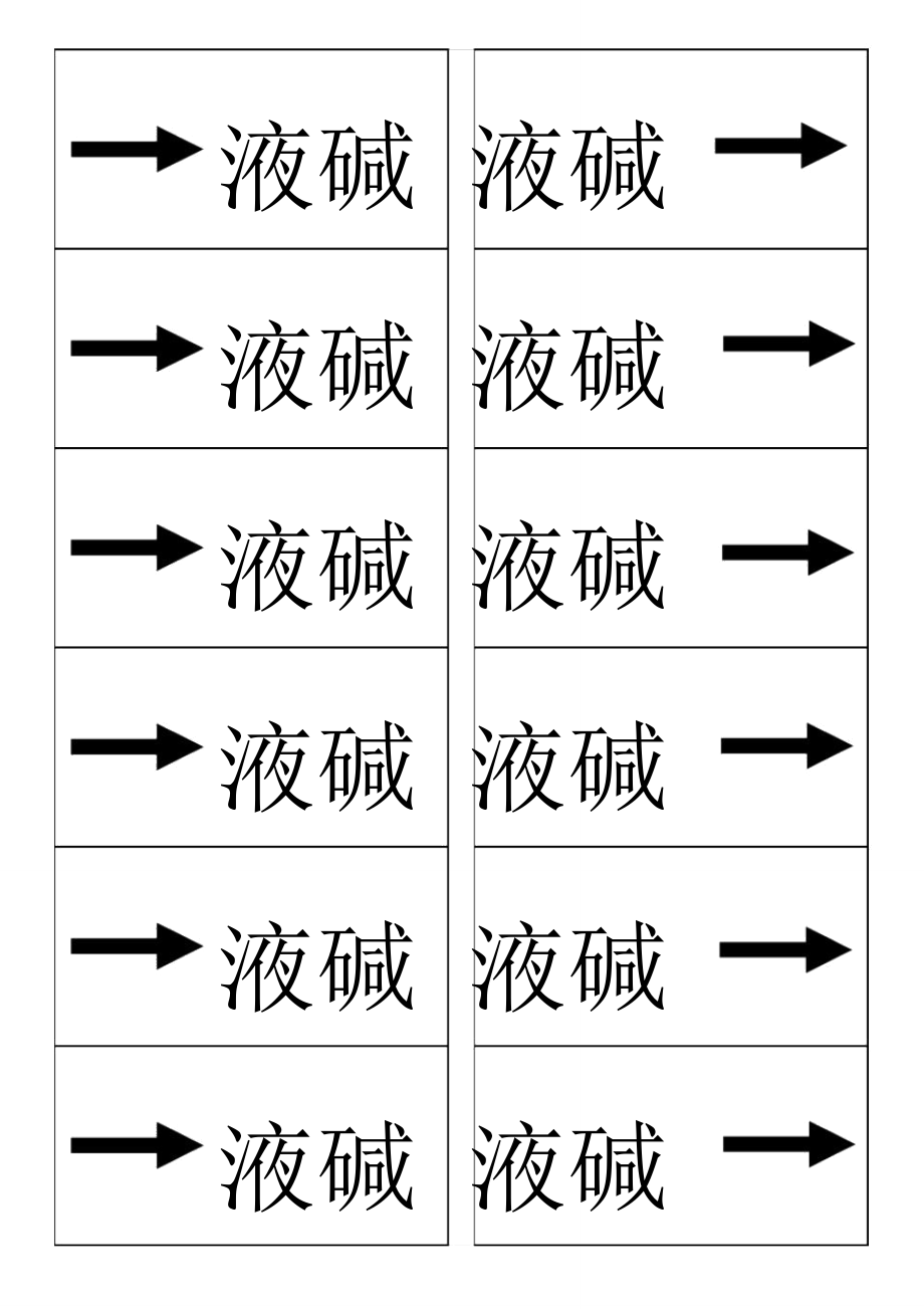 标识45120.doc_第2页