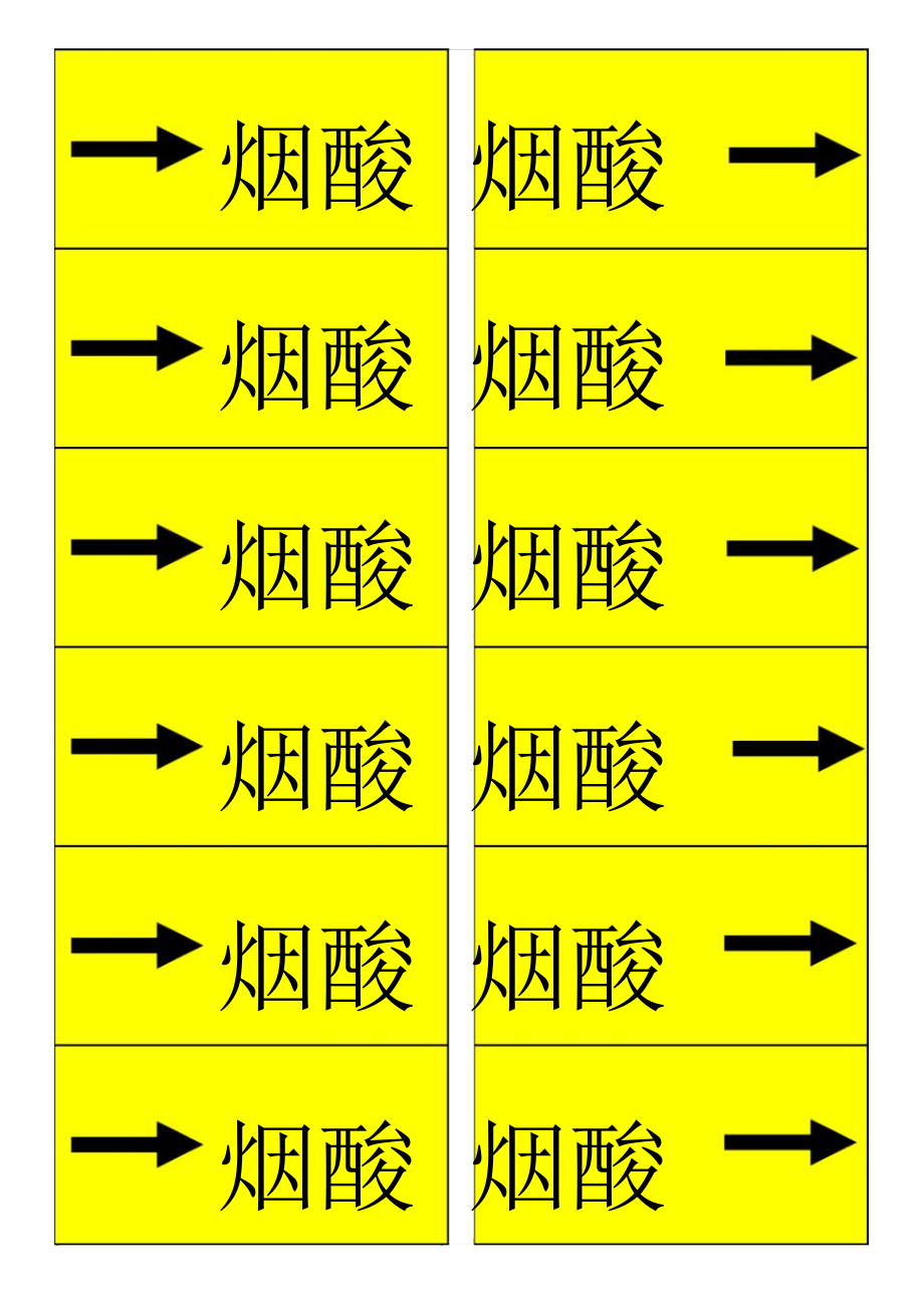 标识45120.doc_第3页