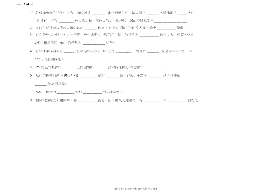 最新GetSmart3词汇表.doc_第3页