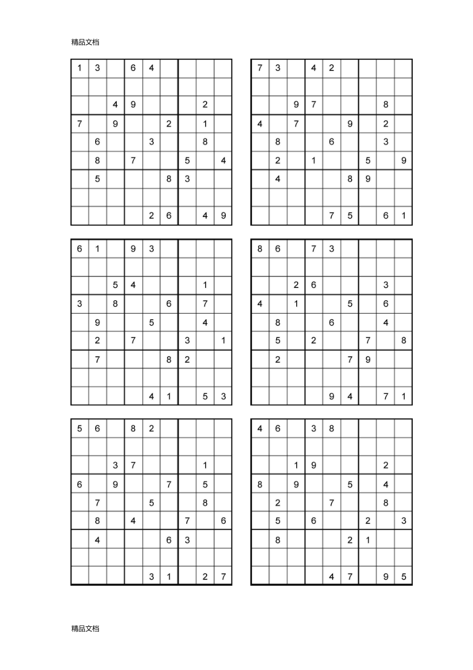 最新版数独题目资料.doc_第3页