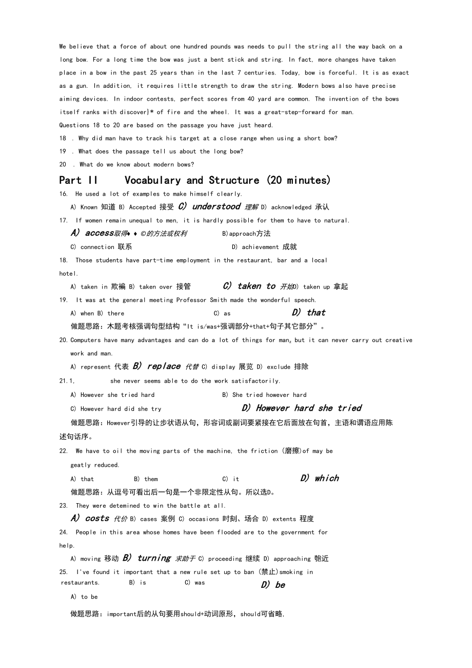 2004年江西省英语专升本真题解析.docx_第3页