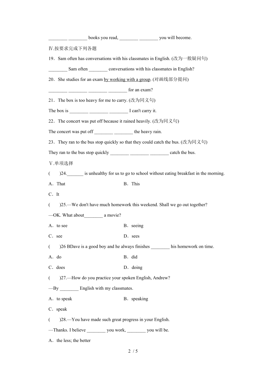 人教新目标九年级英语全册Unit 1 Section A 1a-2d课时训练.docx_第2页