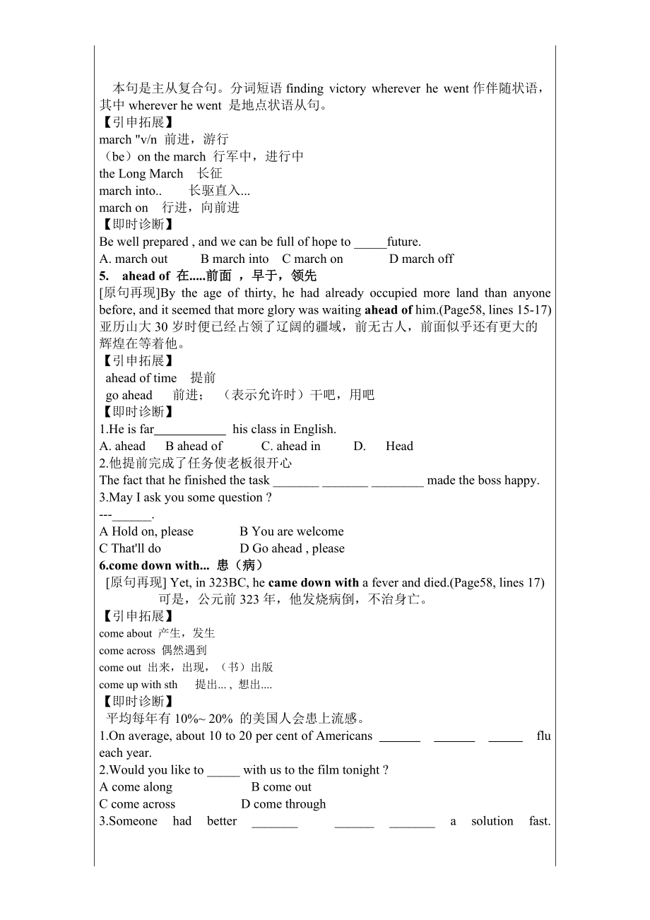 牛津高中英语M3U2project导学案Word版.doc_第3页