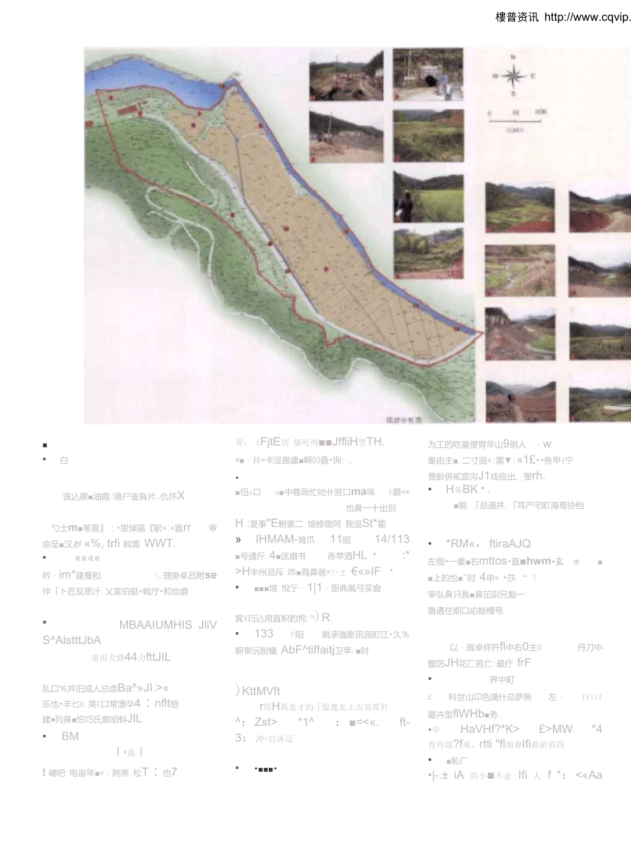 湖光山色_绿谷汤泉——湖山温泉旅游度假村规划设计.doc_第2页