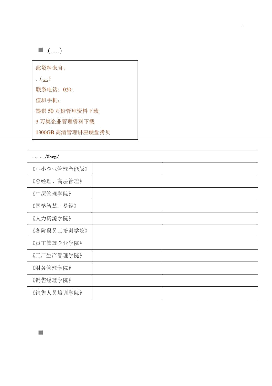 某小学艺术学科学业成绩评价方案(doc9页).doc_第1页