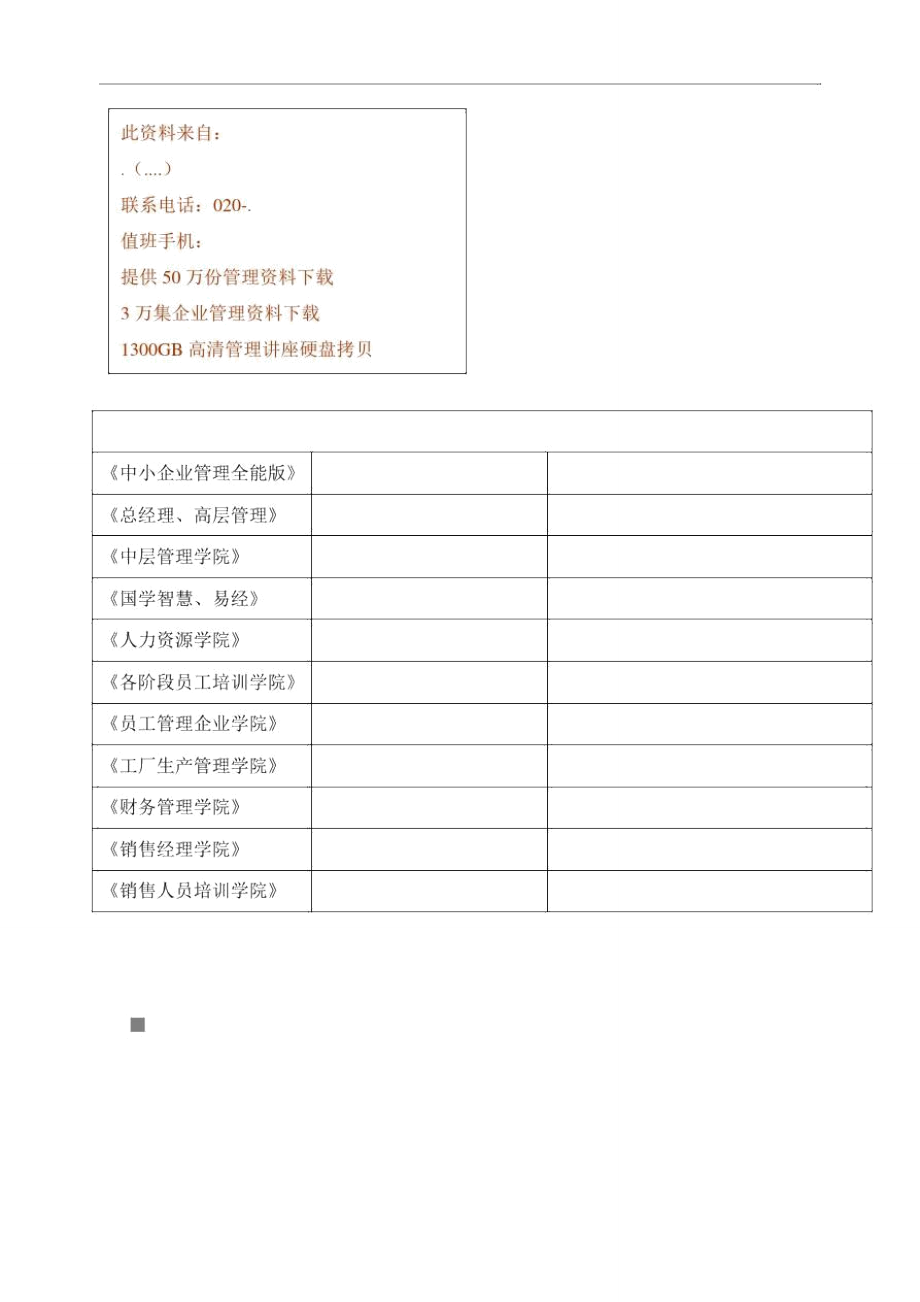 某小学艺术学科学业成绩评价方案(doc9页).doc_第2页