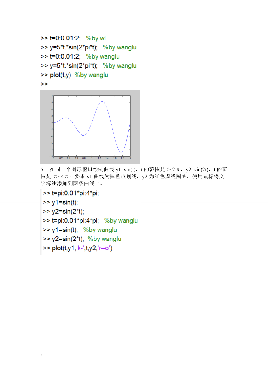 数据可视化及答案.docx_第3页