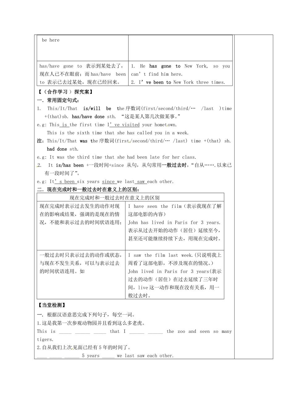 陕西省延长县中学高一英语MyNeighborhood1导学案Word版.doc_第3页