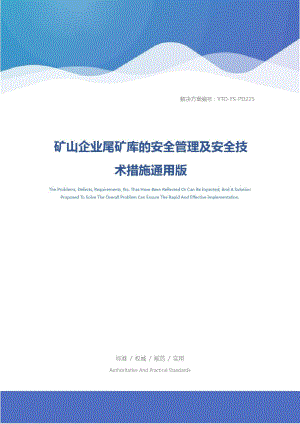 矿山企业尾矿库的安全管理及安全技术措施通用版.doc