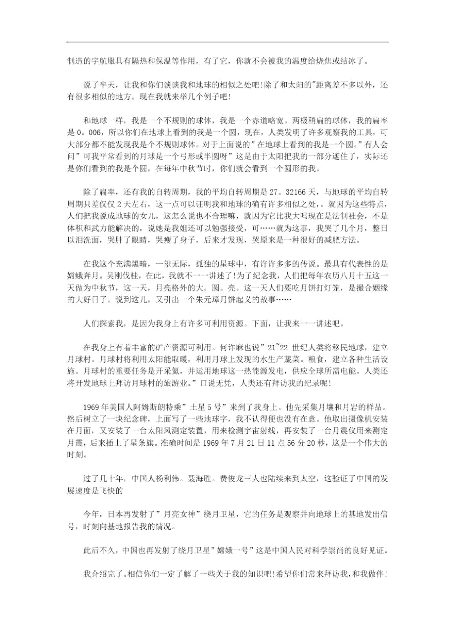 有关面试时简短的自我介绍集合10篇汇总.doc_第2页