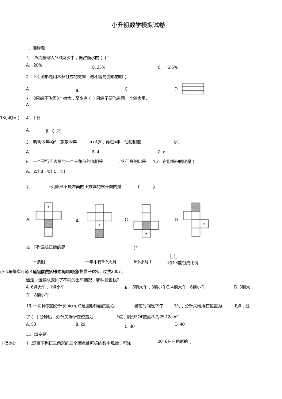 有多少名观众教学反思.doc_第3页