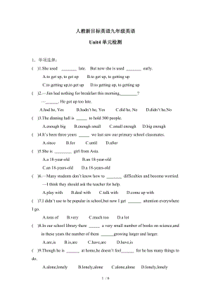 人教新目标英语九年级英语 Unit4 单元检测题（无答案）.doc