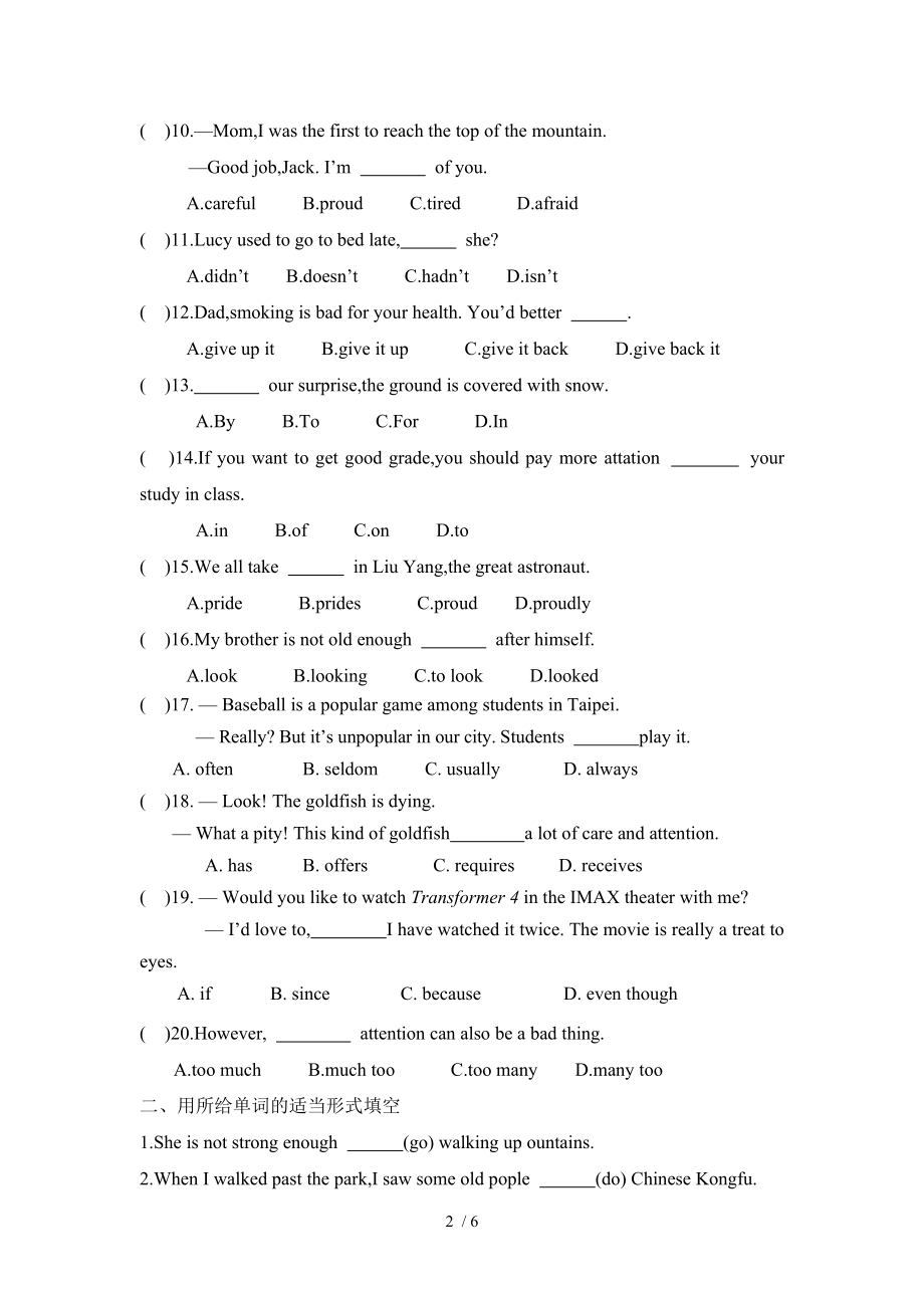 人教新目标英语九年级英语 Unit4 单元检测题（无答案）.doc_第2页