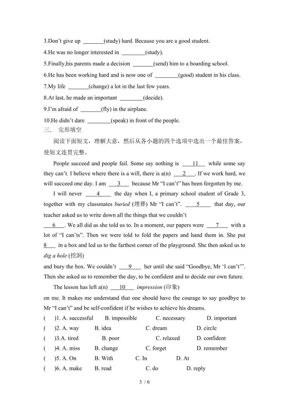 人教新目标英语九年级英语 Unit4 单元检测题（无答案）.doc_第3页