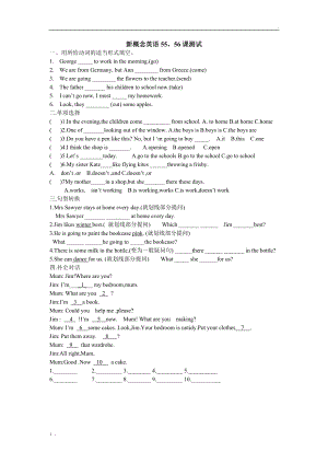 新概念55,56课测试.docx