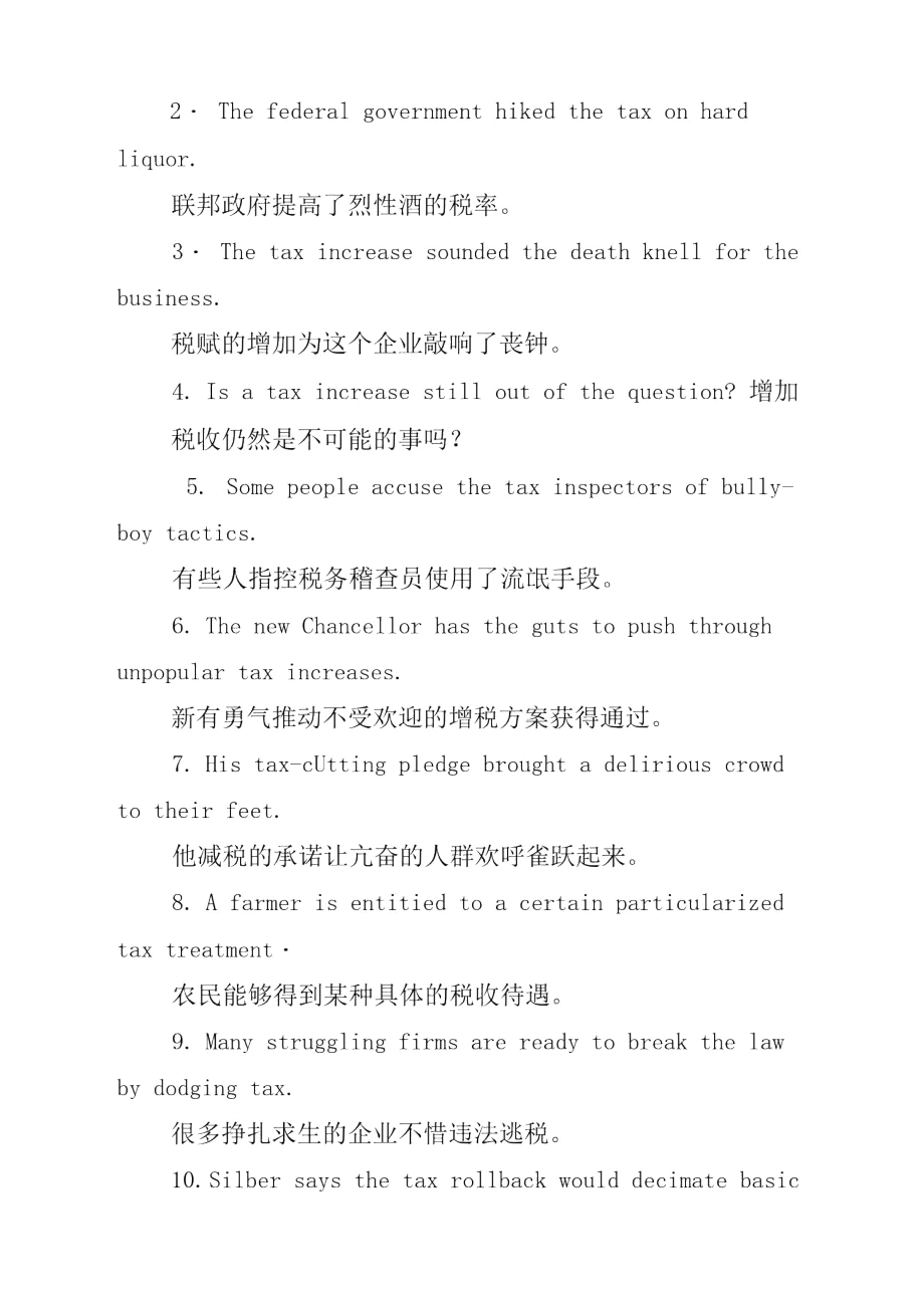 有关tax的用法和短语例句.doc_第2页