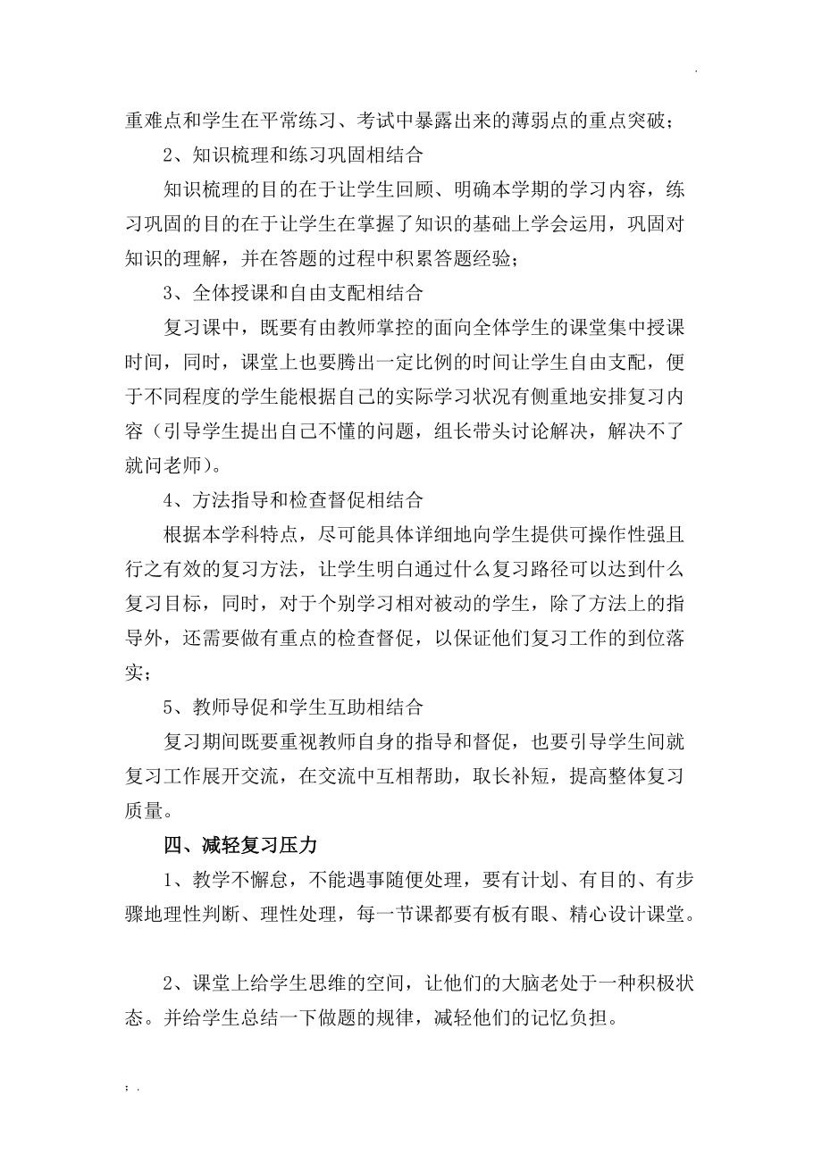 期末复习要求.docx_第2页