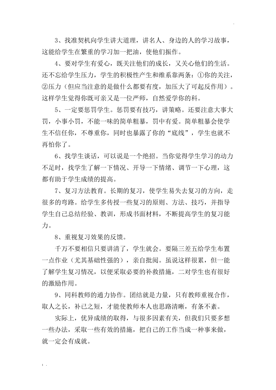 期末复习要求.docx_第3页