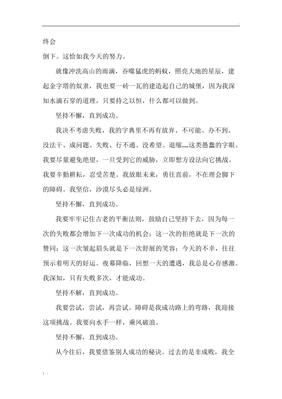 羊皮卷之三.docx_第2页