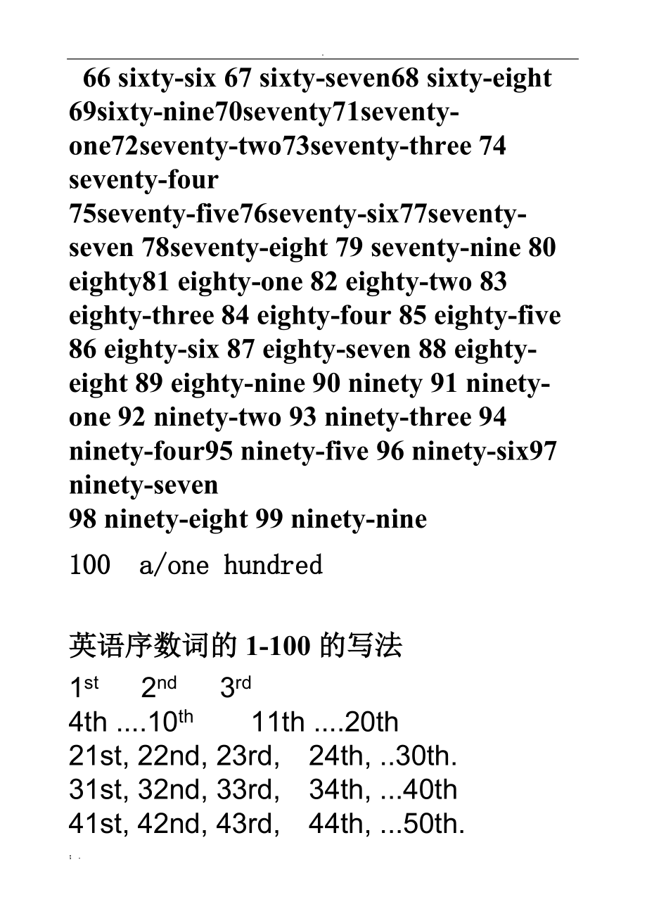 英语1-100基数词和序数词的写法.docx_第2页