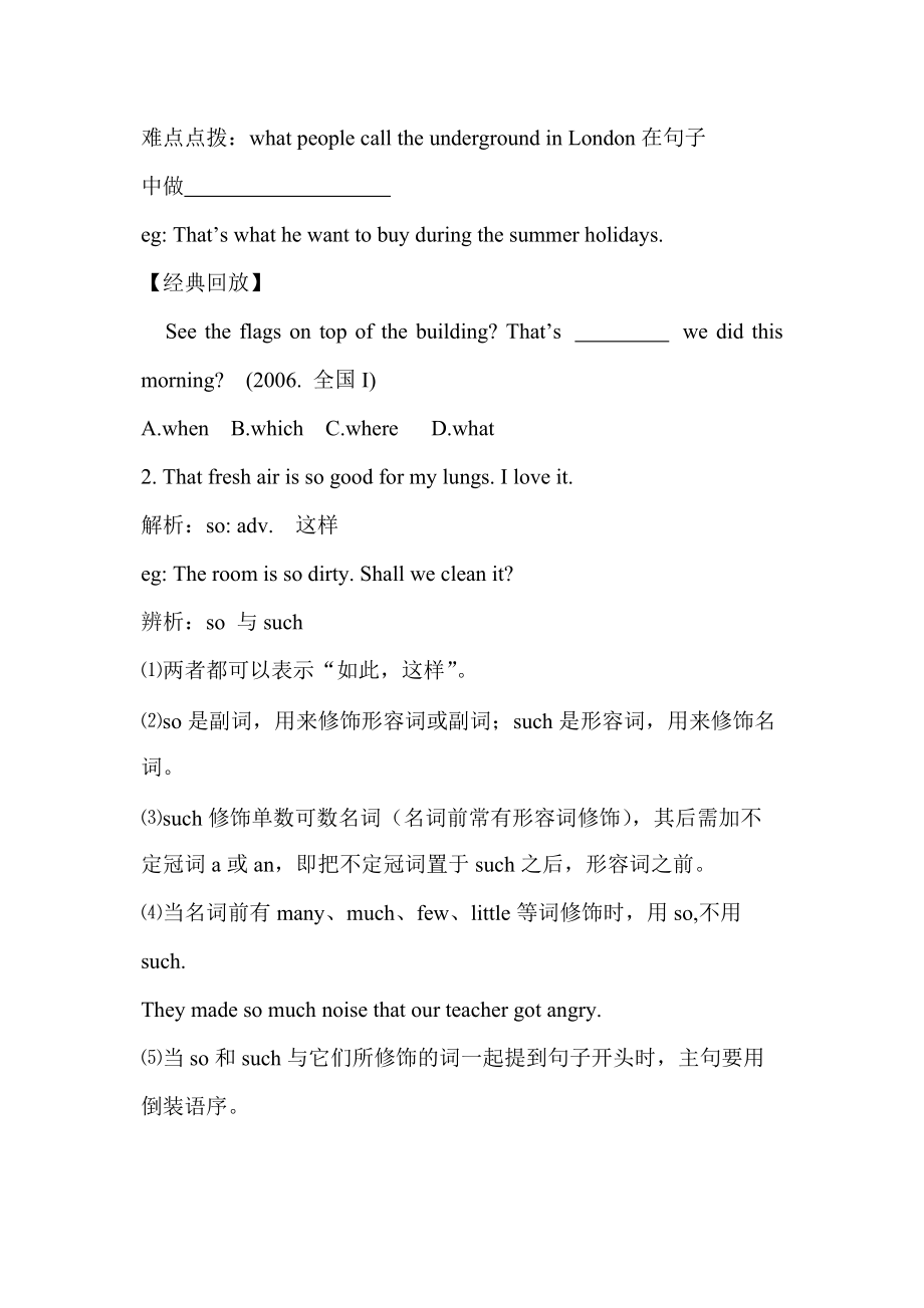 高一英语北师大版必修模块一lesson4导学案.doc_第3页