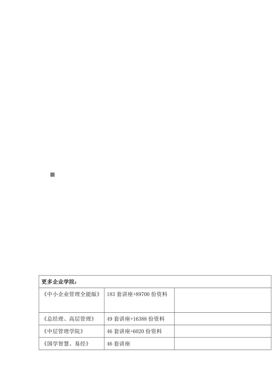 国际市场营销学自学考试试题.docx_第1页