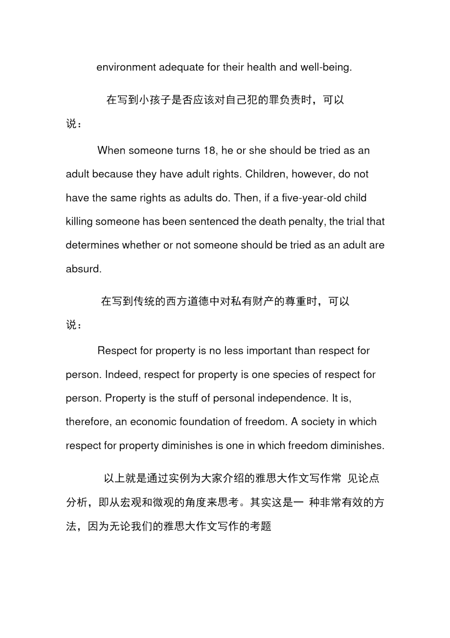 雅思写作辅导：Equalrights.doc_第2页