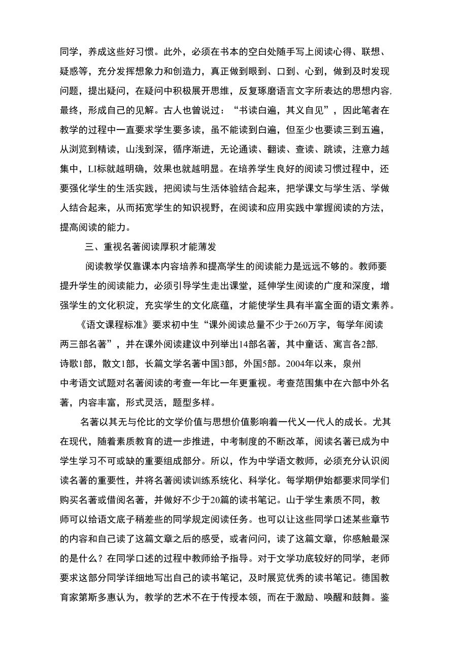 现代文阅读能力.doc_第3页