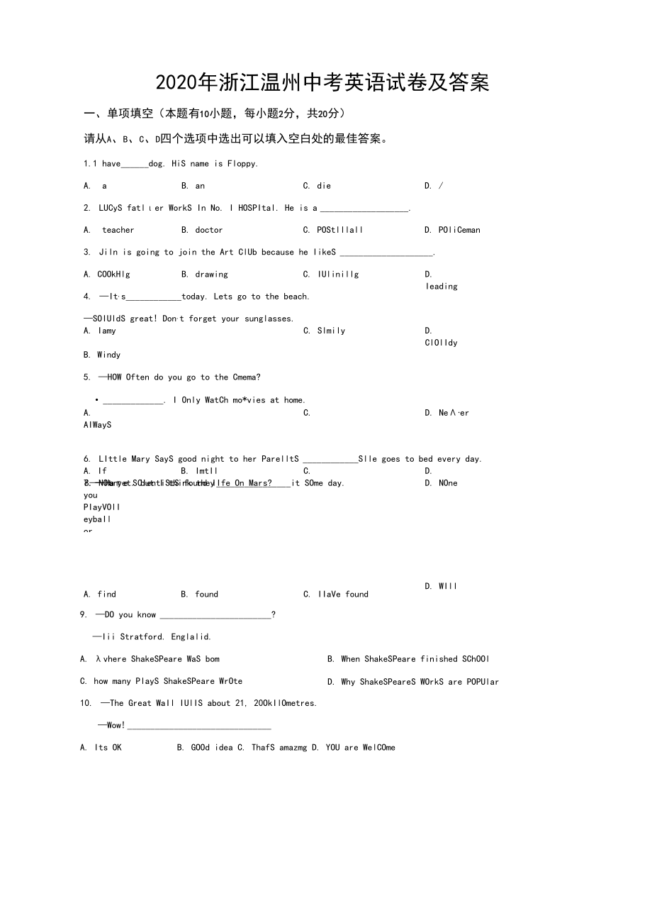2020年浙江温州中考英语试卷及答案.docx_第1页