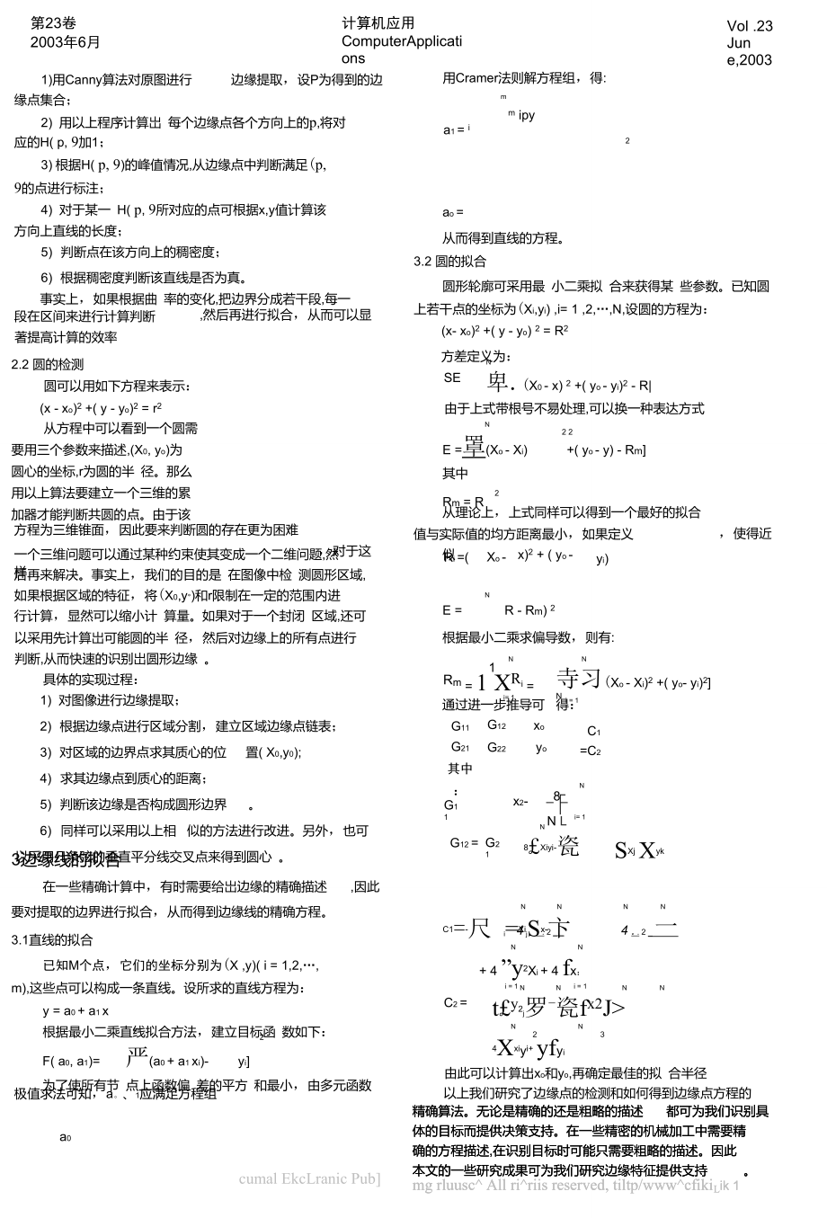 用霍夫变换来提取目标边界.doc_第3页