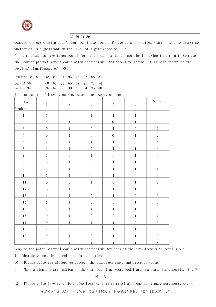 200531英语测试作业(高起本、专升本).docx_第2页