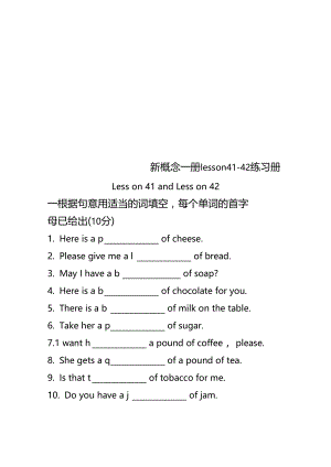 新概念一册lesson442练习册.doc