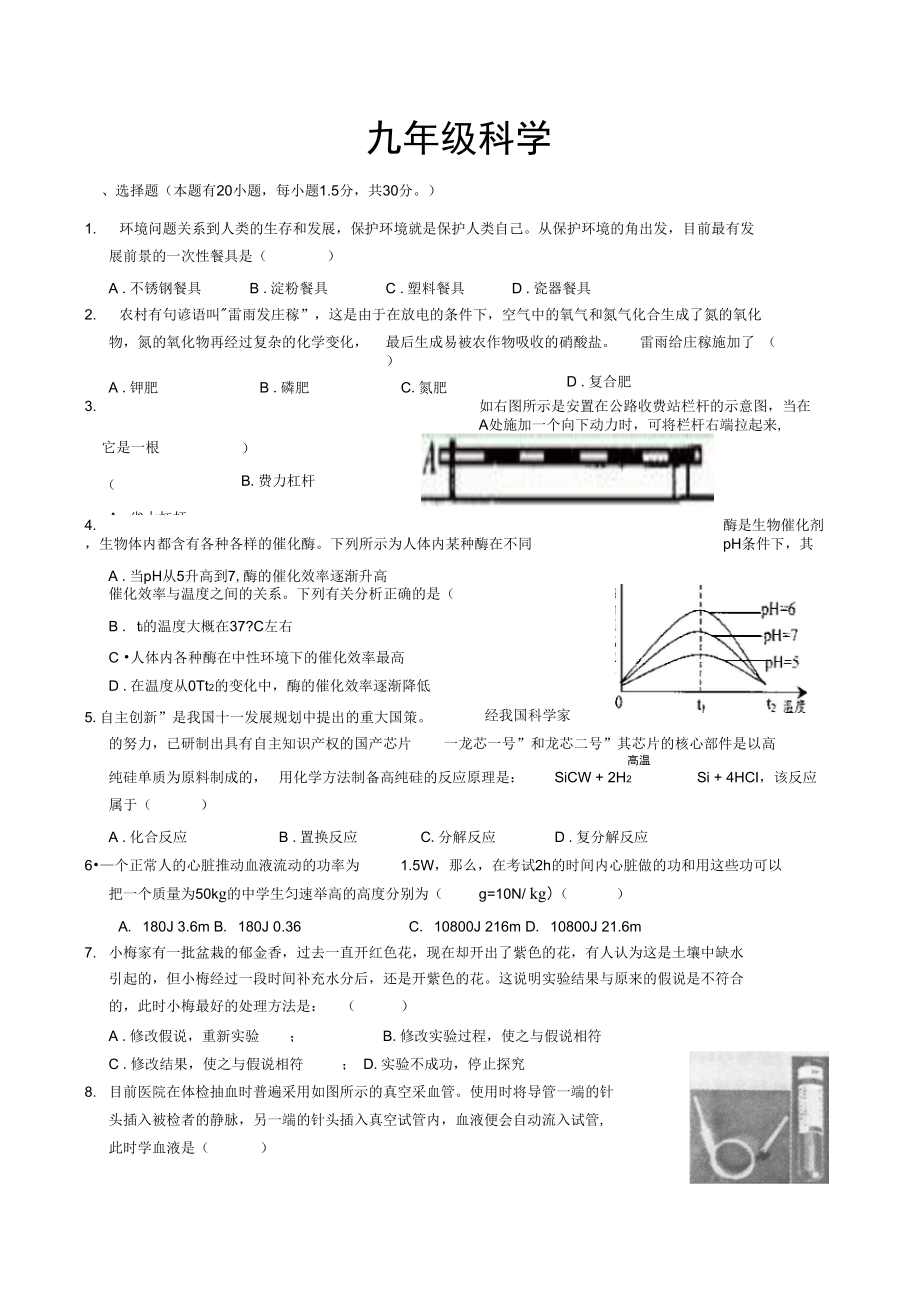 2011寒假总结复习.doc_第1页