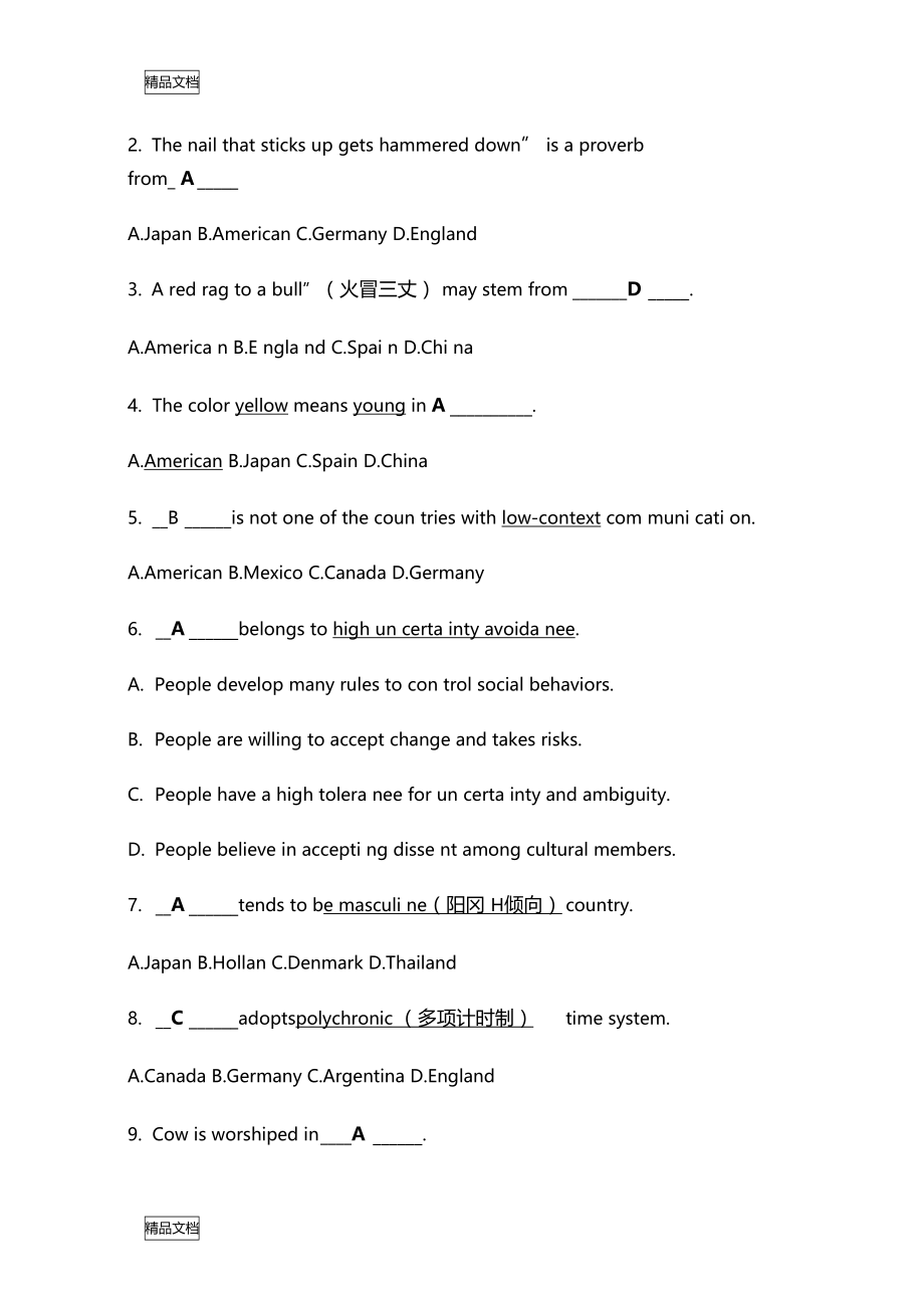 最新跨文化商务沟通整理资料.doc_第3页