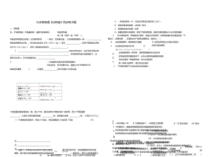 比热容练习题.doc